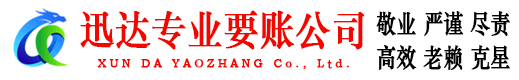 陆丰追债公司